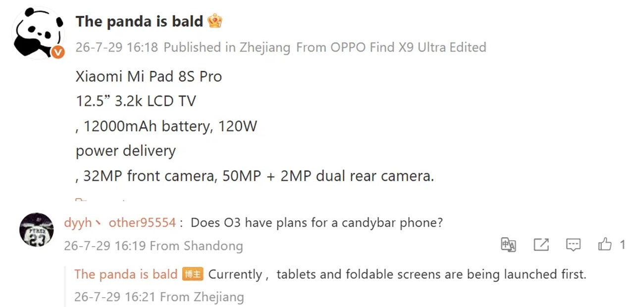 Xiaomi 18 Pro Max, Xiaomi 18 đạt chứng nhận