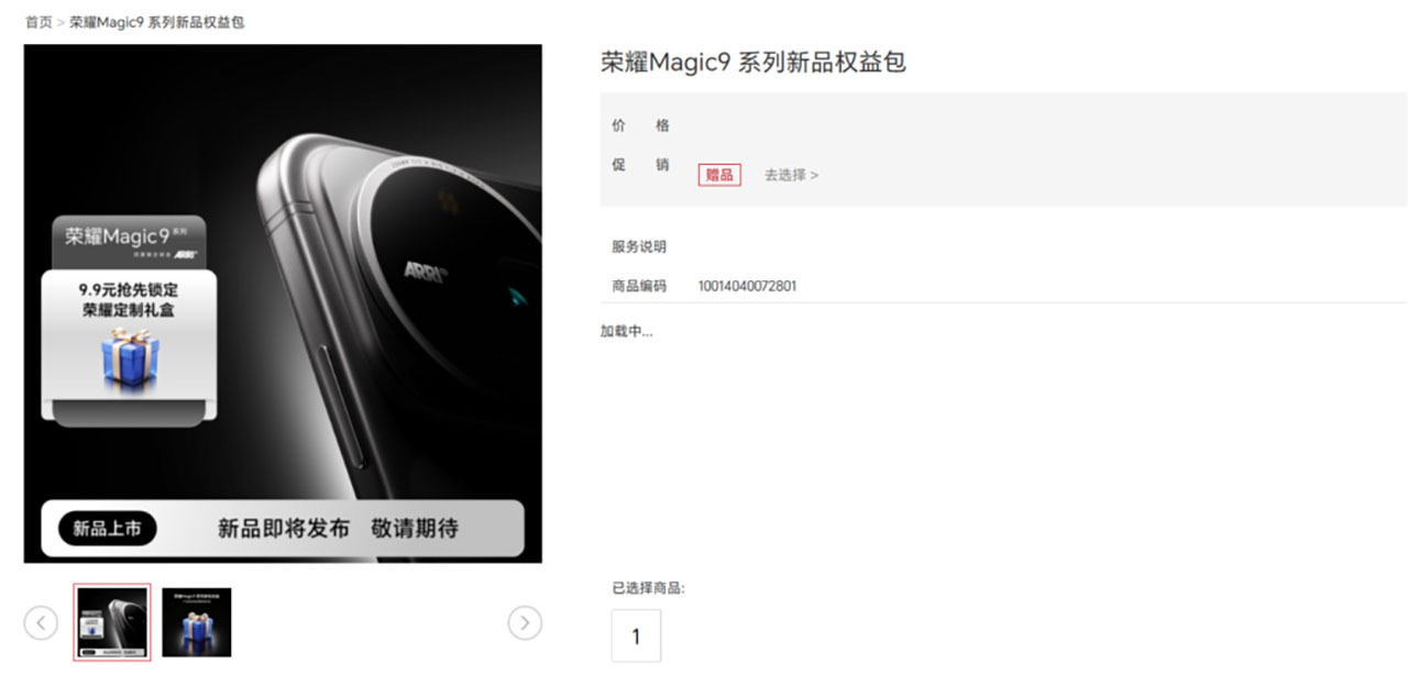 Honor Magic 9 Series Chính Thức Hé Lộ