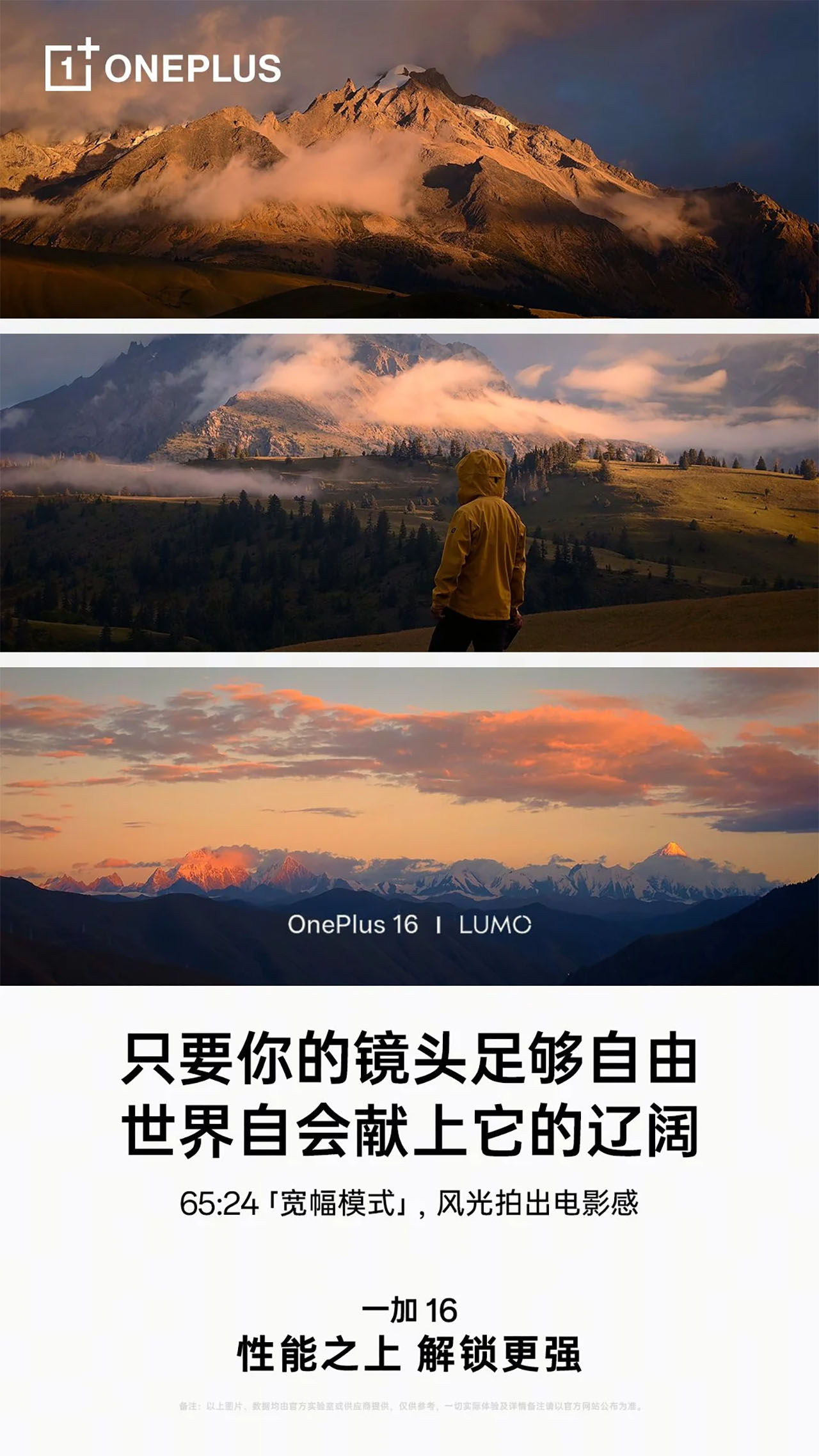 Rò Rỉ Thông Số Camera Của Oneplus 16