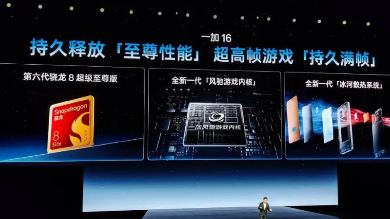 Oneplus 16
