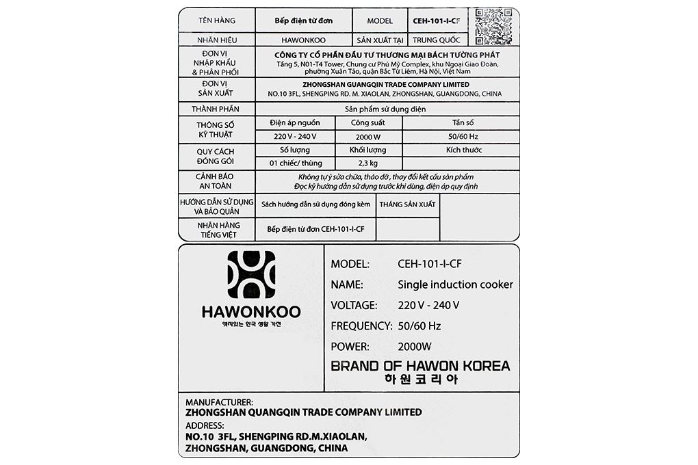 Bếp từ đơn Hawonkoo CEH-101-I-CF 2000W Màu Nâu