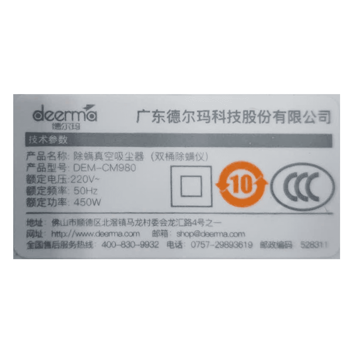 Máy hút bụi đệm giường Deerma DEM-CM980 Màu Trắng