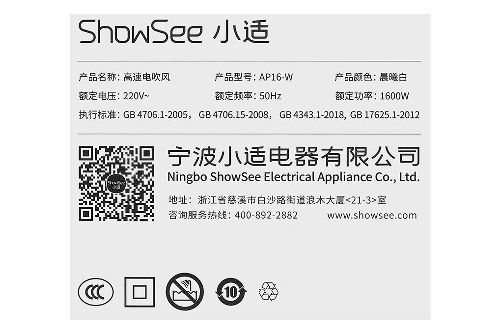 Máy sấy tóc tốc độ cao Showsee AP16-W Màu Trắng