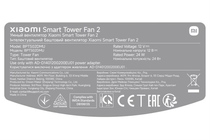 Quạt tháp Xiaomi Smart Tower Fan 2 EU 3 cánh BHR8846EU 24W Màu Trắng