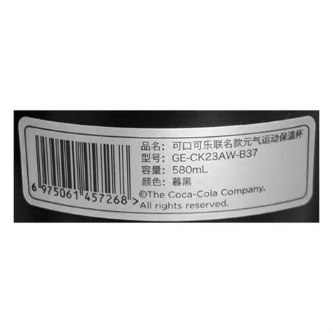 Ly giữ nhiệt inox 580 ml Thể Thao Coca Cola GERM GE-CK23AW-B37 Màu Đen