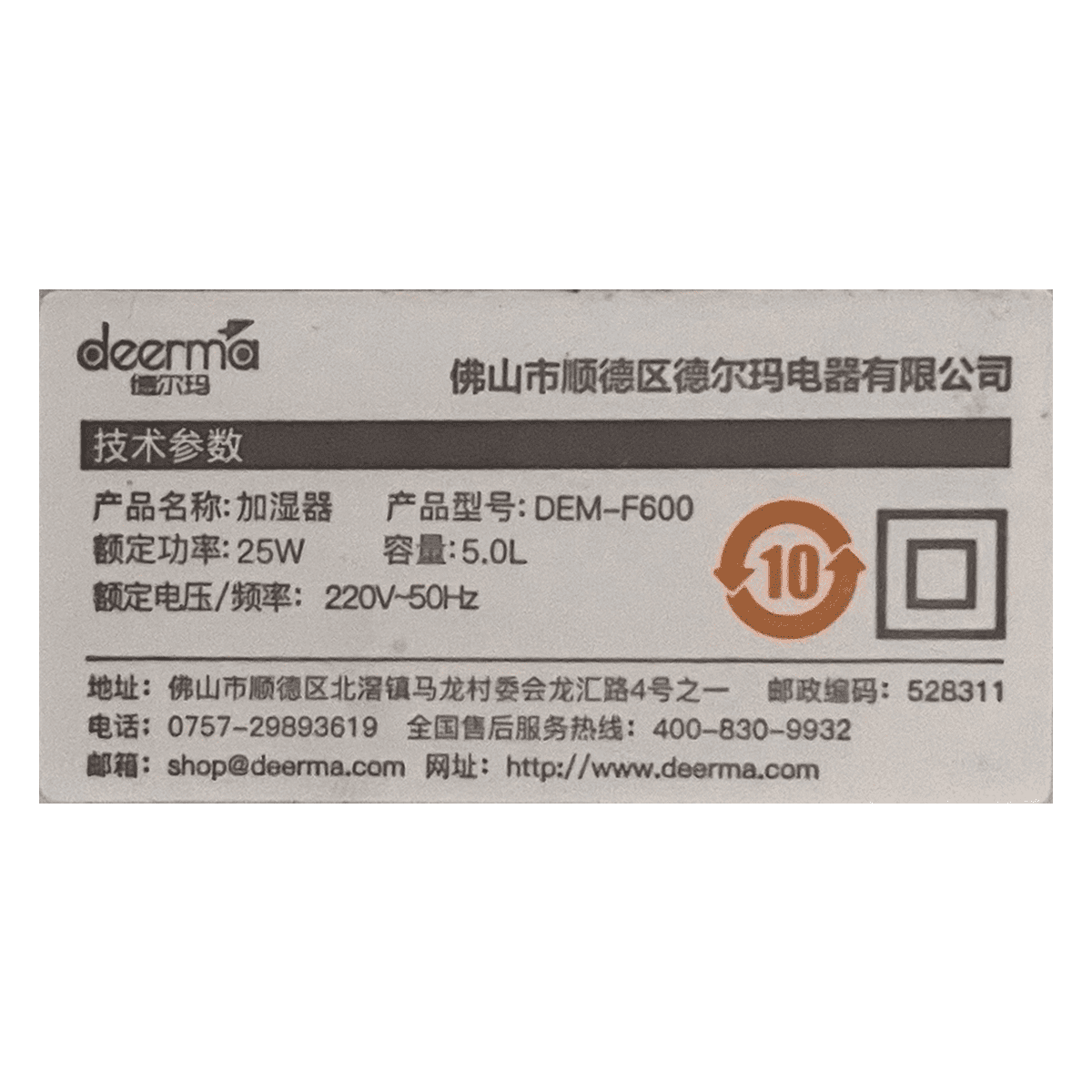 Máy tạo độ ẩm Deerma F600 Màu Trắng