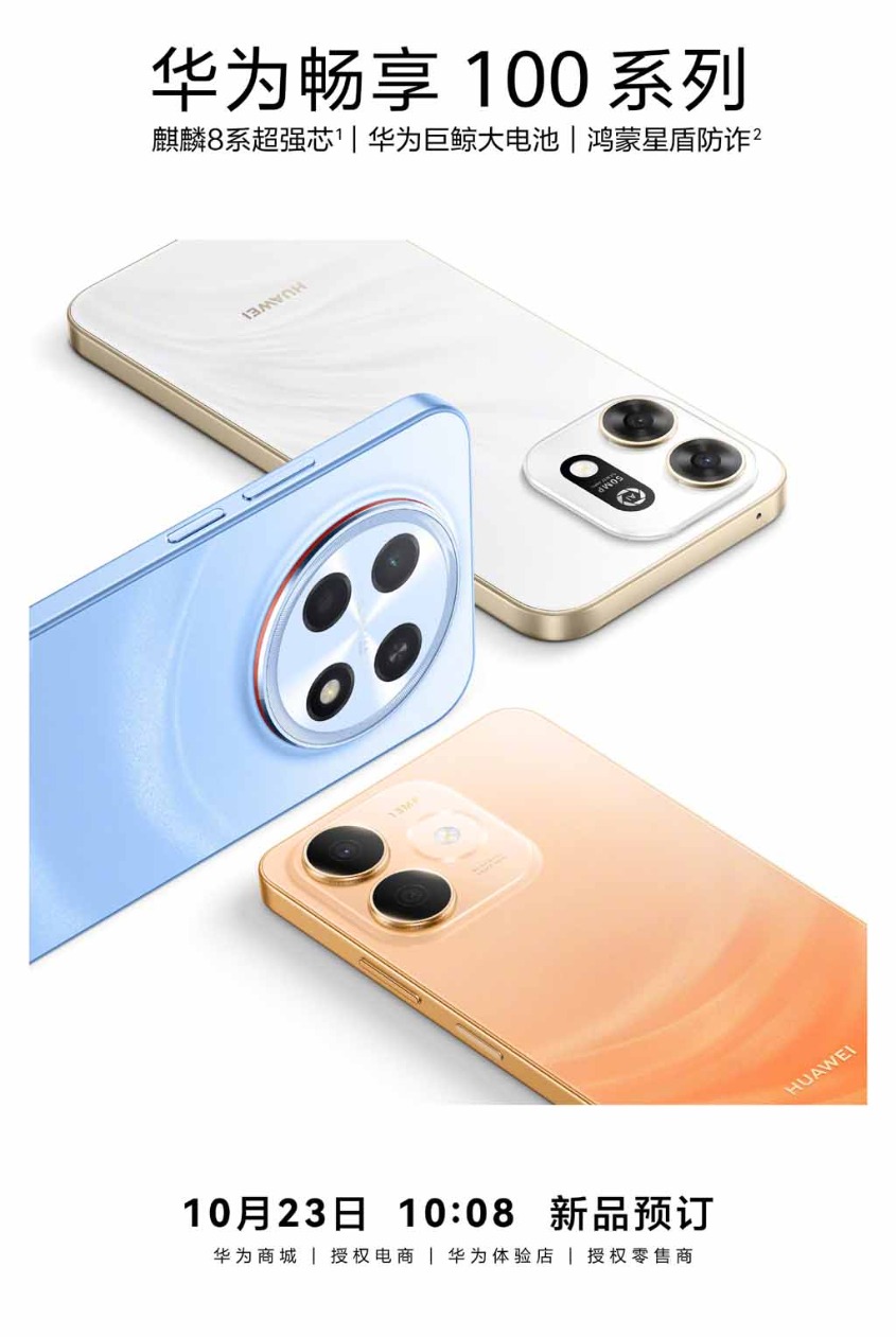 Áp Phích Công Bố Ngày Ra Mắt Huawei Enjoy 100 Series
