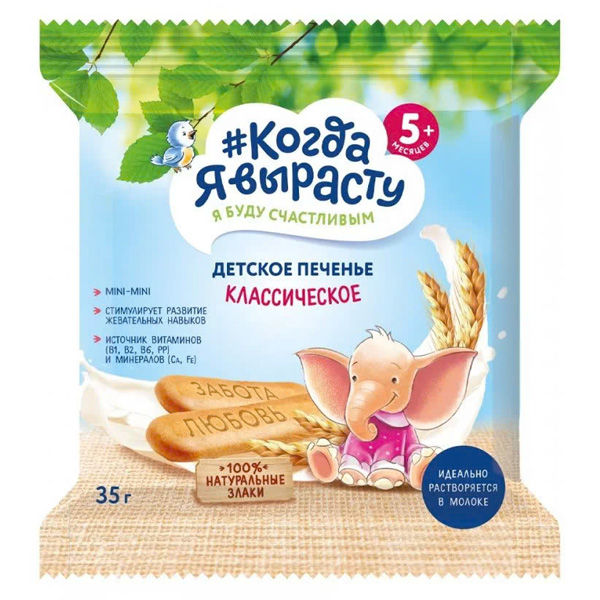 Bánh quy ăn dặm Farmalakt vị truyền thống