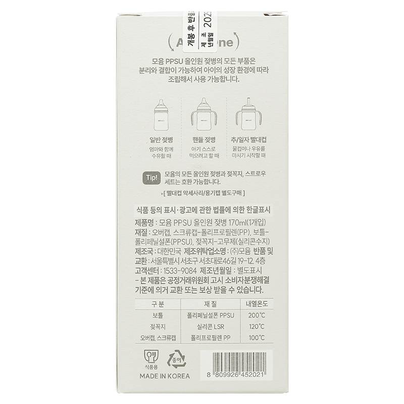 Bình sữa nhựa PPSU Moyuum cổ rộng thế hệ 3 270 ml (3 - 6 tháng) 37