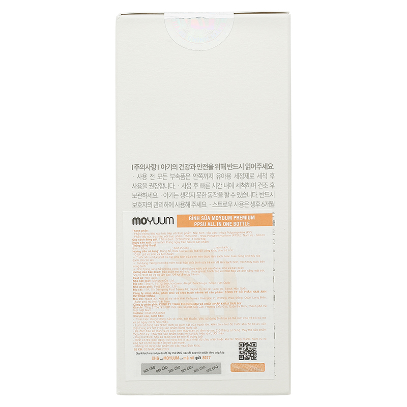 Bình sữa nhựa PPSU Moyuum cổ rộng thế hệ 3 270 ml (3 - 6 tháng) 39