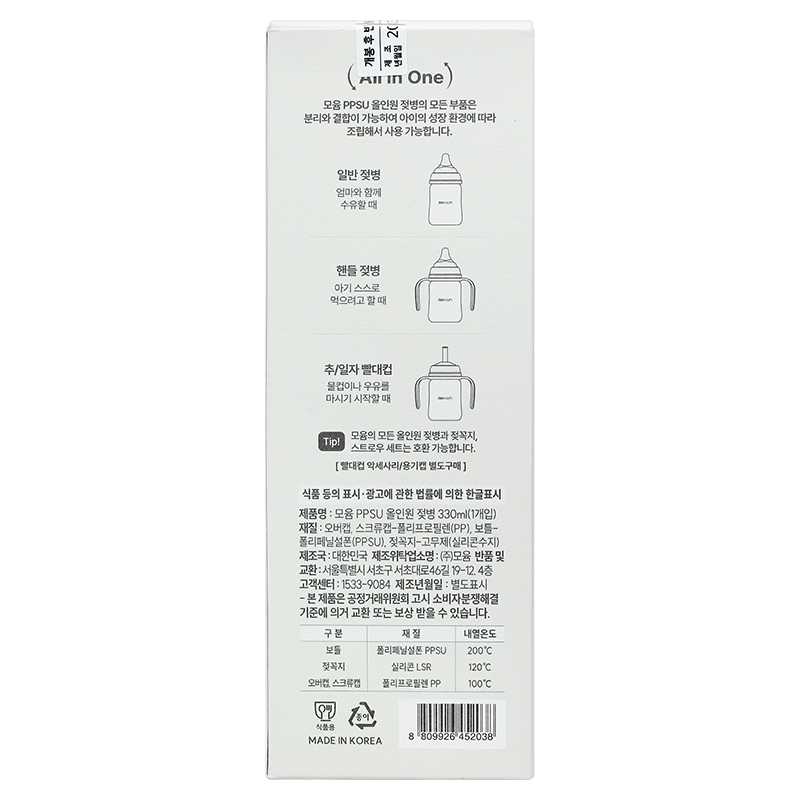 Bình sữa nhựa PPSU Moyuum cổ rộng thế hệ 3 270 ml (3 - 6 tháng) 50