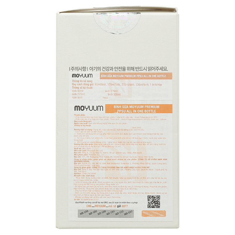 Bình sữa nhựa PPSU Moyuum cổ rộng thế hệ 3 270 ml (3 - 6 tháng) 25