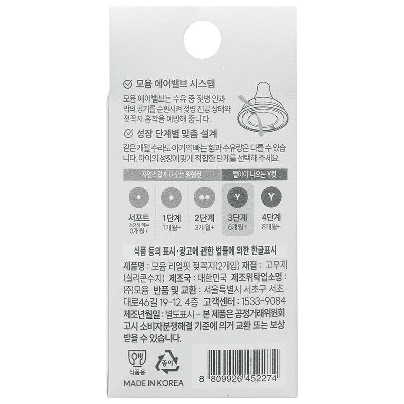 Bộ 2 núm ti Moyuum cổ rộng số 1 (1 - 3 tháng) - Thế hệ 3 13