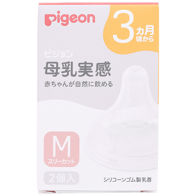 Bộ 2 núm ti Pigeon siêu mềm Plus WN3 cổ rộng phiên bản Nhật size S (1 - 3 tháng) 21