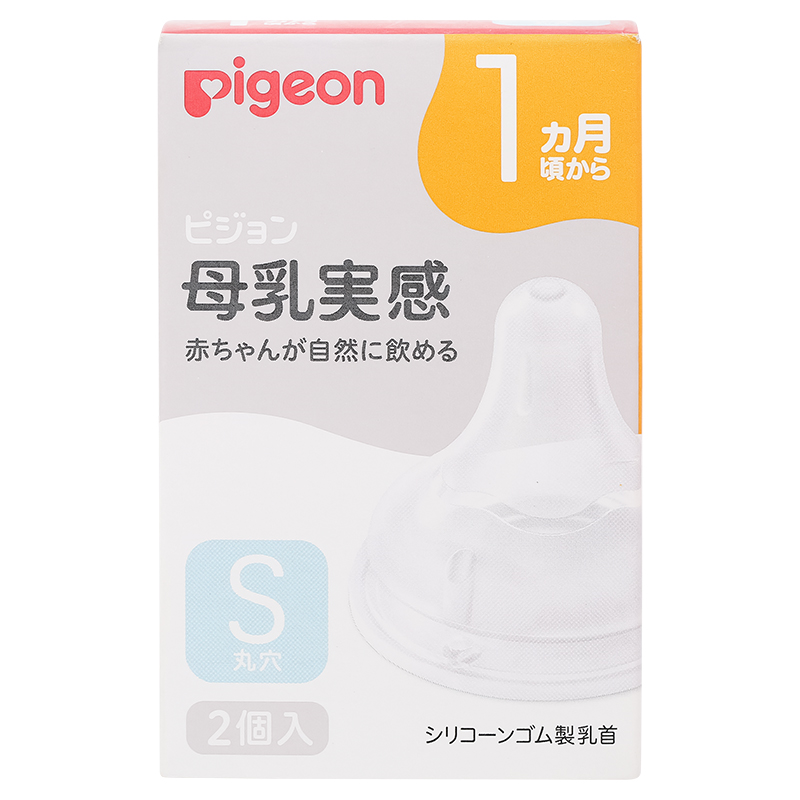 Bộ 2 núm ti Pigeon siêu mềm Plus WN3 cổ rộng phiên bản Nhật size S (1 - 3 tháng) 2