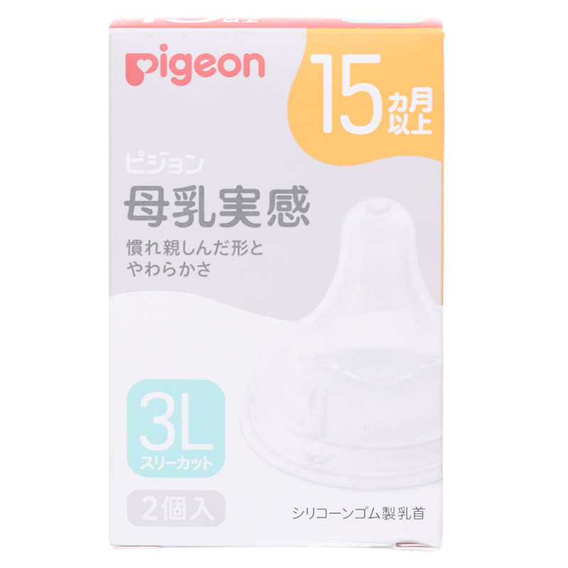Bộ 2 núm ti Pigeon siêu mềm Plus WN3 cổ rộng phiên bản Nhật size S (1 - 3 tháng) 40