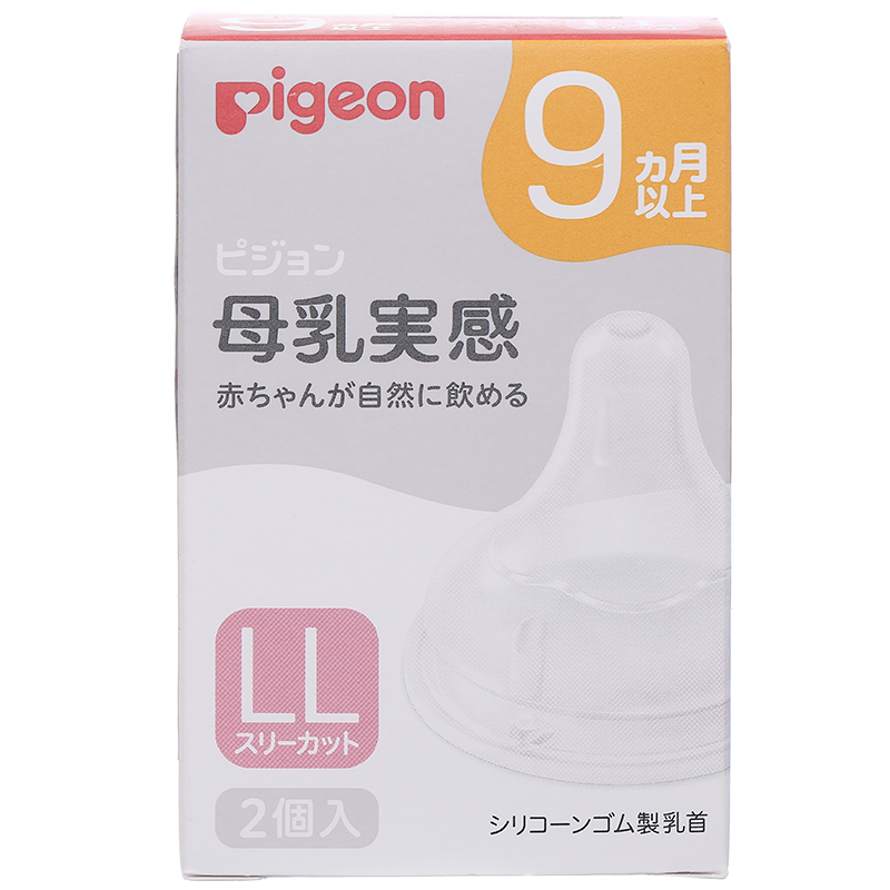 Bộ 2 núm ti Pigeon siêu mềm Plus WN3 cổ rộng phiên bản Nhật size S (1 - 3 tháng) 31