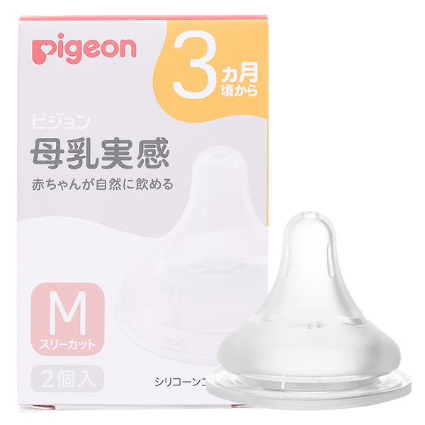 Bộ 2 núm ti Pigeon siêu mềm Plus WN3 cổ rộng phiên bản Nhật size S (1 - 3 tháng) 20