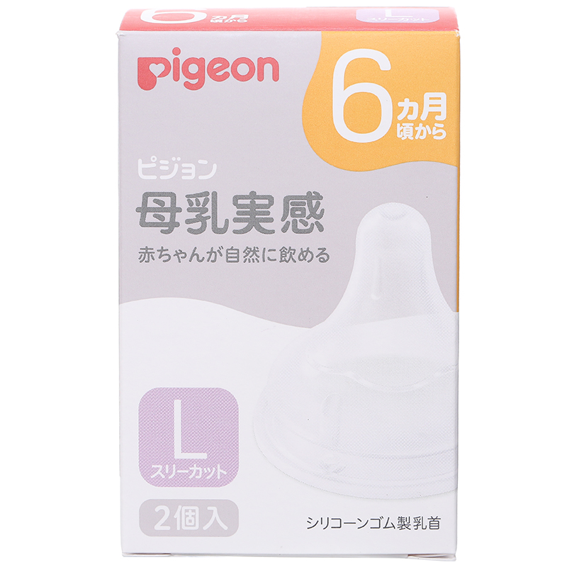 Bộ 2 núm ti Pigeon siêu mềm Plus WN3 cổ rộng phiên bản Nhật size S (1 - 3 tháng) 11