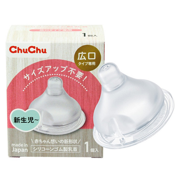 Bộ 2 núm ti Chuchu Baby Rubber Teat free size siêu mềm, an toàn - AVAKids.com