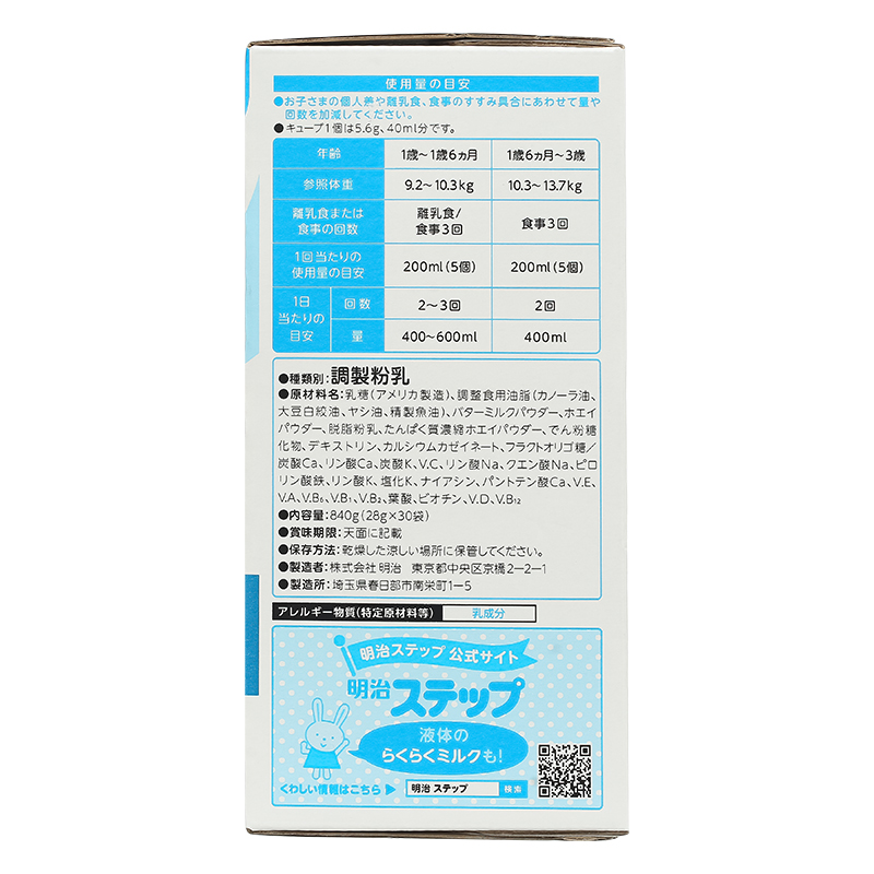 Sữa bột nội địa Nhật Meiji Step Milk có muỗng 800g (1 - 3 tuổi) - Giao bao bì ngẫu nhiên 20