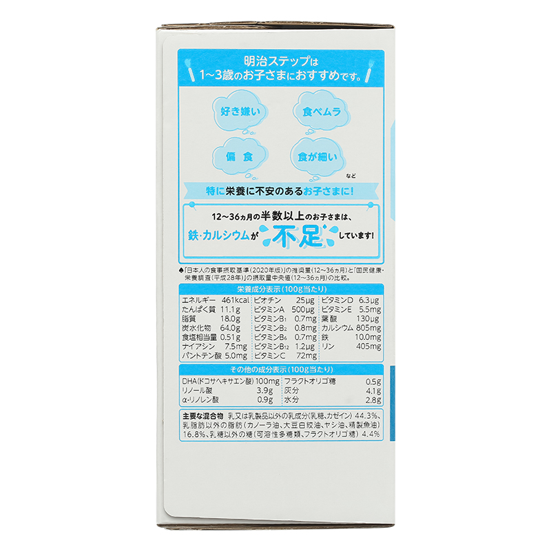 Sữa bột nội địa Nhật Meiji Step Milk có muỗng 800g (1 - 3 tuổi) - Giao bao bì ngẫu nhiên 21