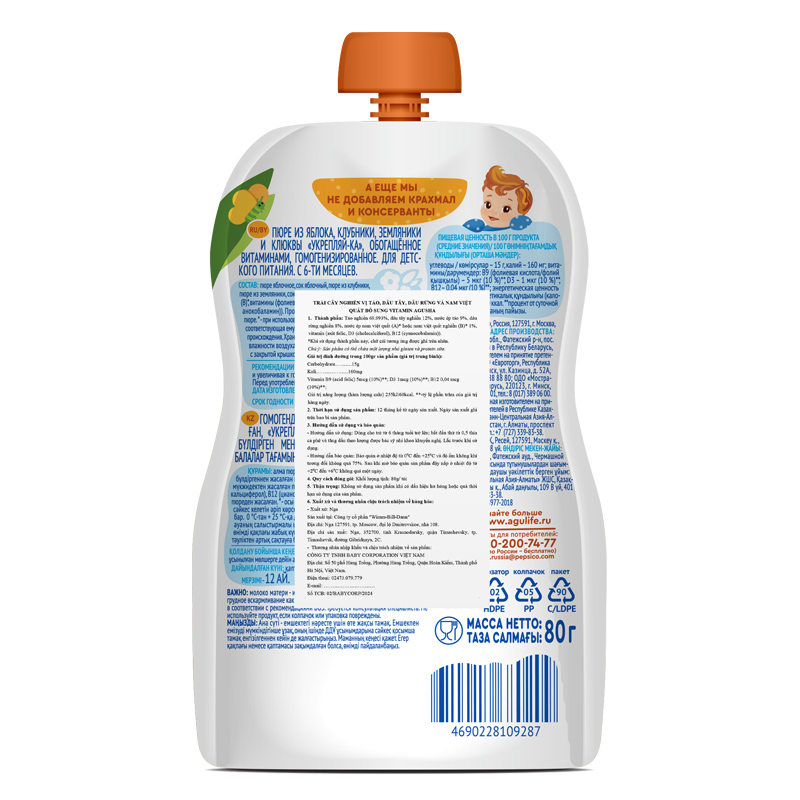 Trái cây nghiền Agusha táo, dâu tây, dâu rừng và nam việt quất túi 80g (từ 6 tháng) 2