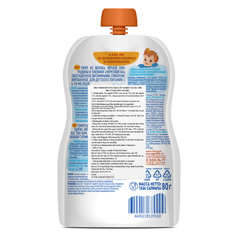 Trái cây nghiền Agusha táo, dâu tây, dâu rừng và nam việt quất túi 80g (từ 6 tháng) 5