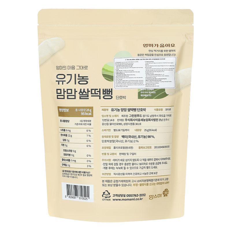 Bánh gạo ăn dặm MOMSMI vị cà rốt gói 25g (từ 6 tháng) 7
