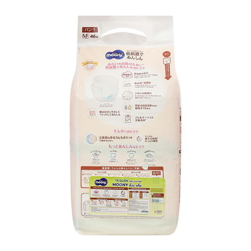 Tã quần Moony Dịu nhẹ size L 36 miếng (9 - 14 kg) - Giao bao bì ngẫu nhiên 17