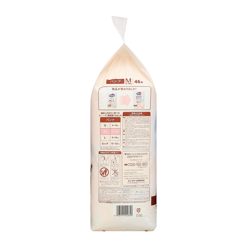 Tã quần Moony Dịu nhẹ size L 36 miếng (9 - 14 kg) - Giao bao bì ngẫu nhiên 20