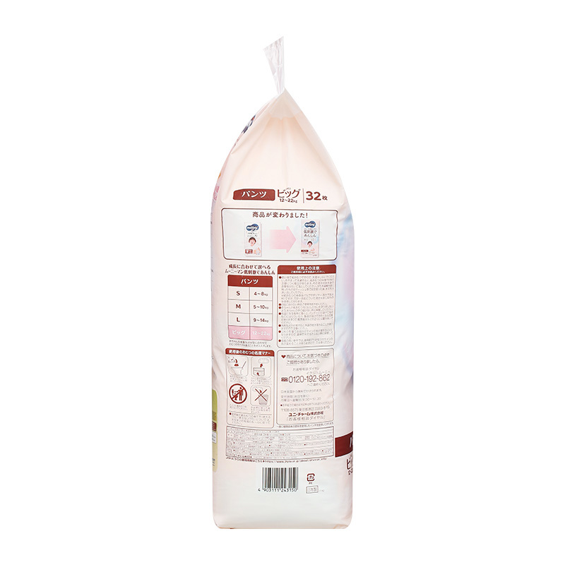 Tã quần Moony Dịu nhẹ size L 36 miếng (9 - 14 kg) - Giao bao bì ngẫu nhiên 34