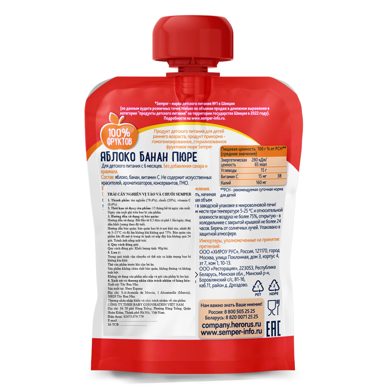 Trái cây nghiền Semper táo, xoài túi 90g (từ 6 tháng) 5