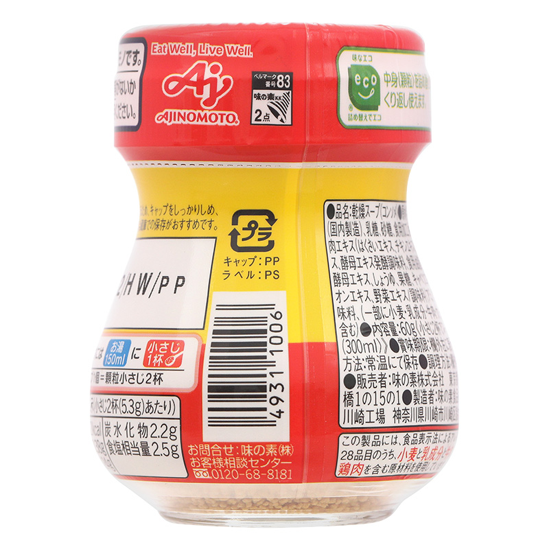 Hạt nêm Ajinomoto chiết xuất thịt và rau củ hũ 60g 2