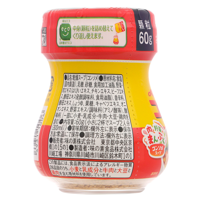 Hạt nêm Ajinomoto chiết xuất thịt và rau củ hũ 60g 4