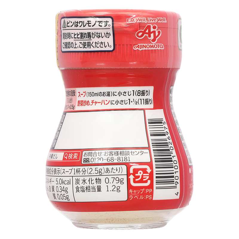 Hạt nêm Ajinomoto vị gà hũ 55g 2