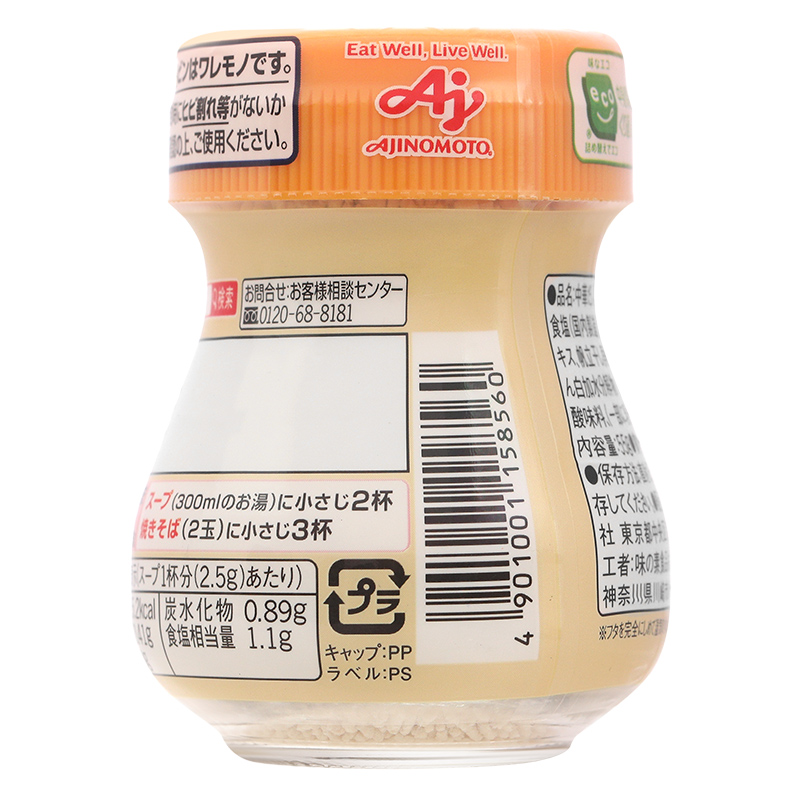 Hạt nêm Ajinomoto vị sò điệp hũ 55g 2