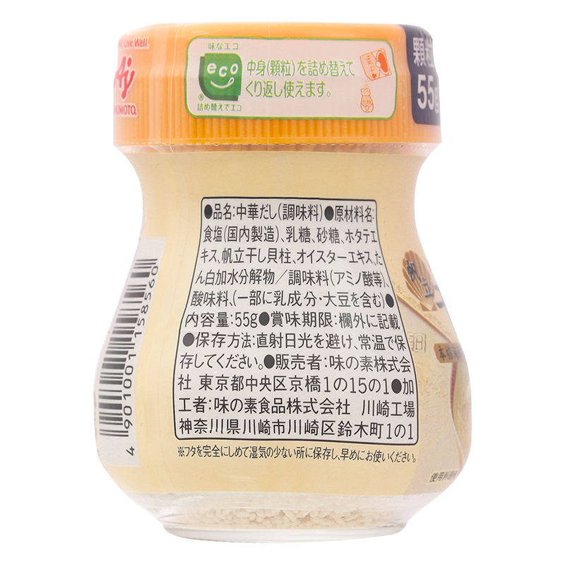 Hạt nêm Ajinomoto vị sò điệp hũ 55g 3
