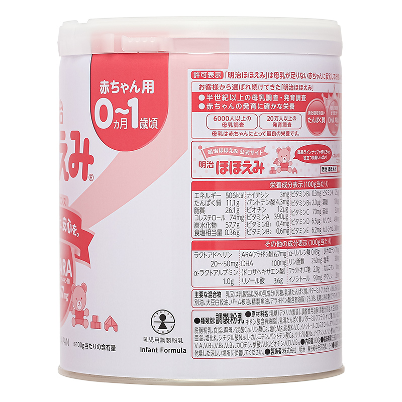 Sữa bột nội địa Nhật Meiji Hohoemi Milk hồng 800g (0 - 12 tháng) 4
