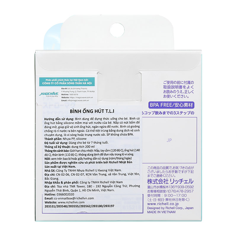 Bình tập uống Richell T.L.I 200 ml - Hình thú (từ 7 tháng) 3