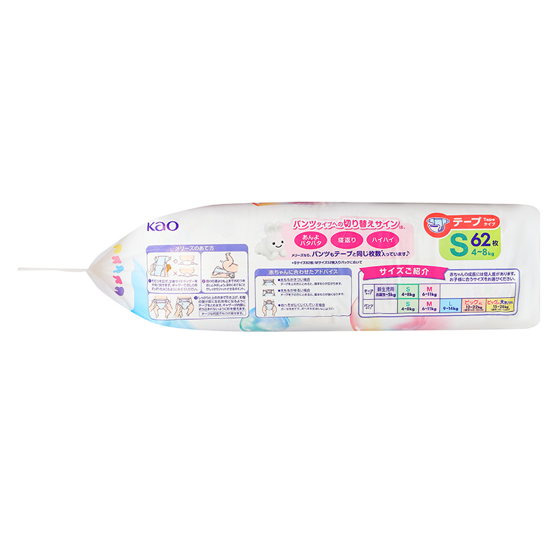 Tã dán Merries size S 62 miếng (4 - 8 kg) - Giao bao bì ngẫu nhiên 7