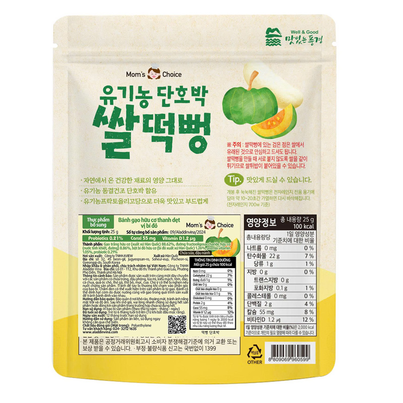 Bánh gạo ăn dặm Mom's Choice vị bí đỏ gói 25g (từ 6 tháng) 2
