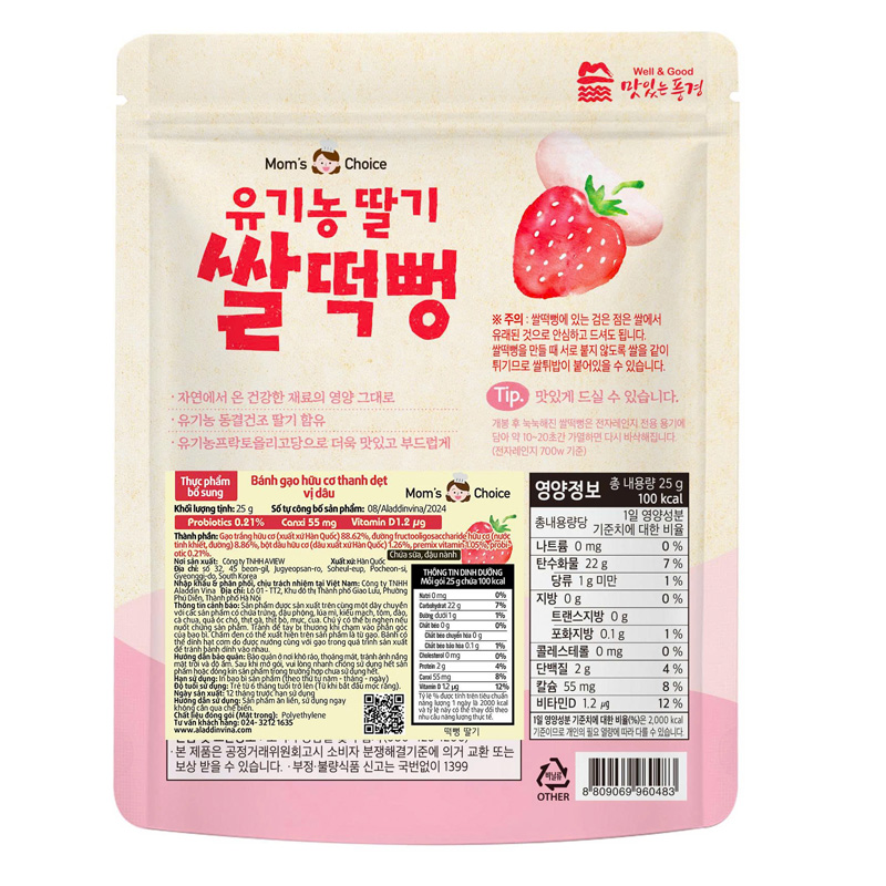 Bánh gạo ăn dặm Mom's Choice vị bí đỏ gói 25g (từ 6 tháng) 5