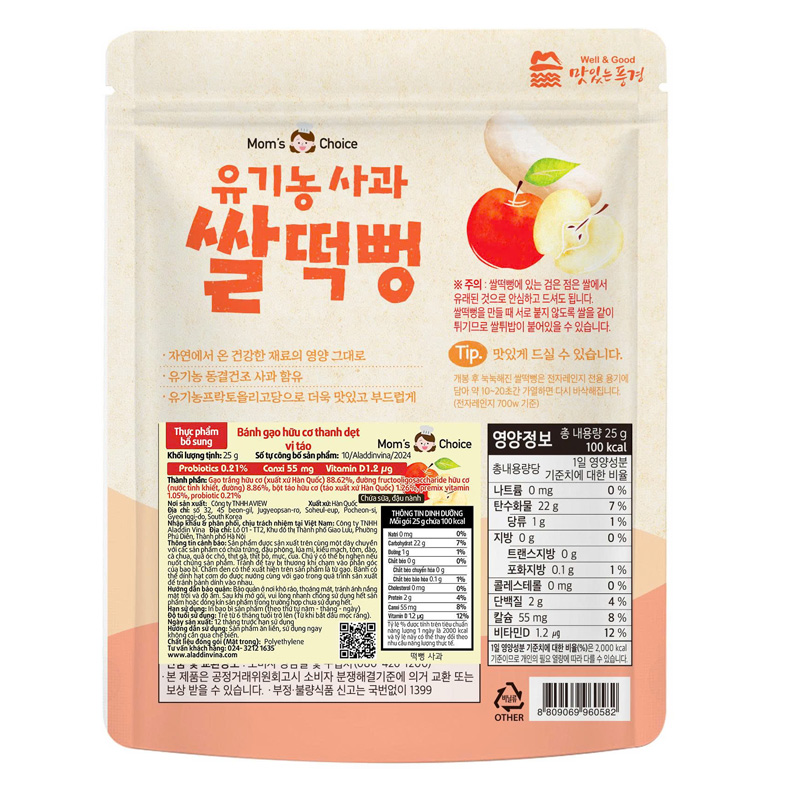 Bánh gạo ăn dặm Mom's Choice vị bí đỏ gói 25g (từ 6 tháng) 9
