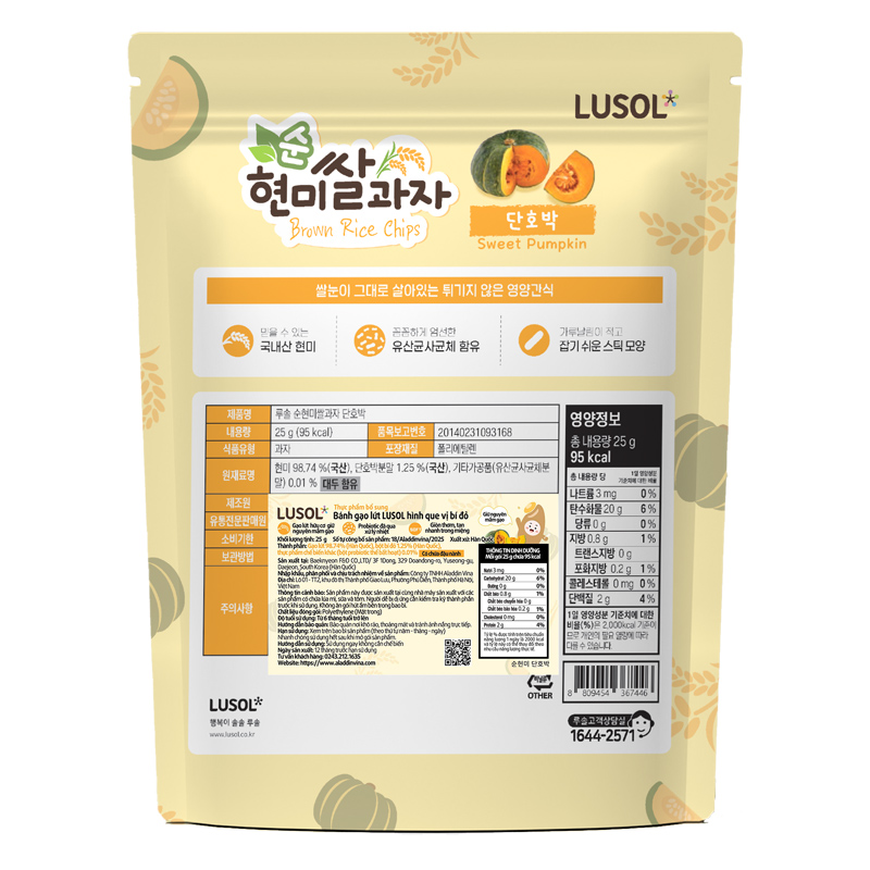 Bánh gạo lứt ăn dặm Lusol Step 1 vị bí đỏ gói 25g (từ 6 tháng) - Giao bao bì ngẫu nhiên 3