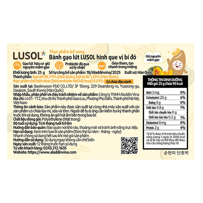 Bánh gạo lứt ăn dặm Lusol Step 1 vị bí đỏ gói 25g (từ 6 tháng) - Giao bao bì ngẫu nhiên 4