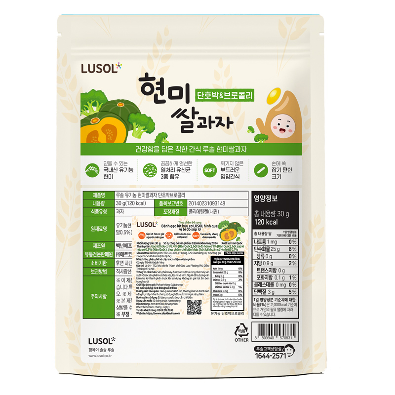 Bánh gạo lứt ăn dặm Lusol Organic vị bí đỏ, súp lơ gói 30g (từ 6 tháng) - Giao bao bì ngẫu nhiên 3