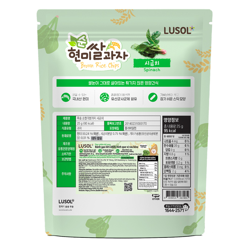 Bánh gạo lứt ăn dặm Lusol Step 1 vị bí đỏ gói 25g (từ 6 tháng) - Giao bao bì ngẫu nhiên 7