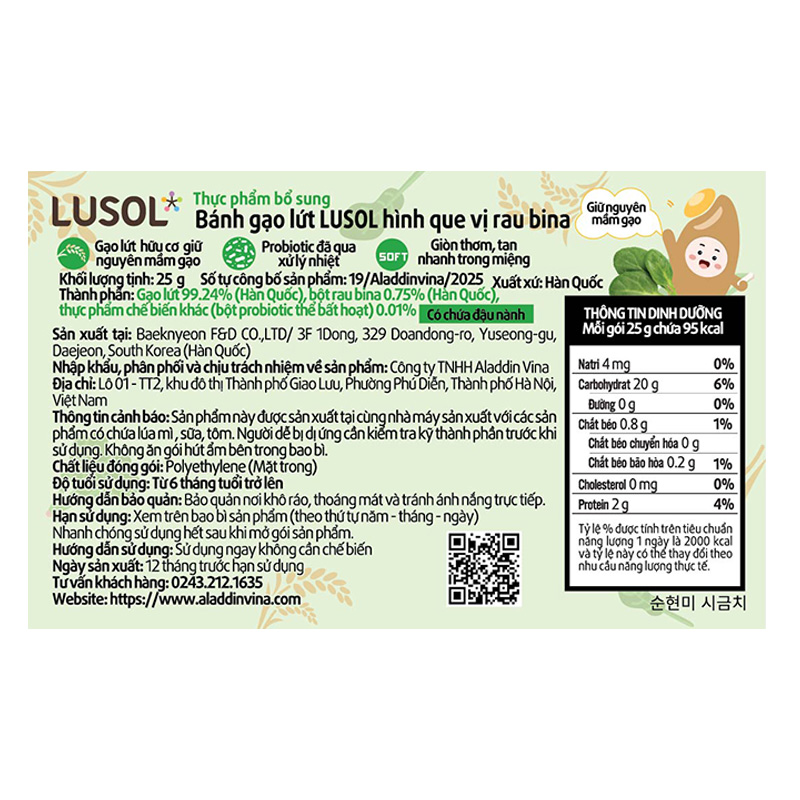 Bánh gạo lứt ăn dặm Lusol Step 1 vị bí đỏ gói 25g (từ 6 tháng) - Giao bao bì ngẫu nhiên 8