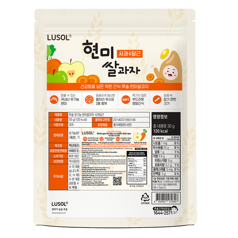 Bánh gạo lứt ăn dặm Lusol Organic vị bí đỏ, súp lơ gói 30g (từ 6 tháng) - Giao bao bì ngẫu nhiên 7